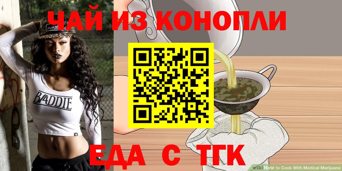 Cannafood марихуана  Вход с VPN  Надым 