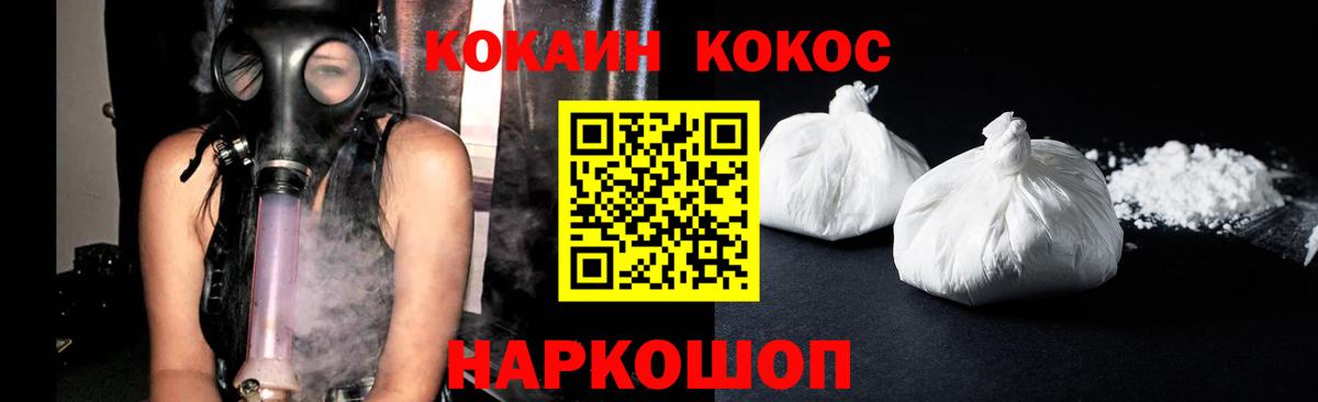Надым  COCAIN Перу  COCAIN 99%  КОКАИН  Вход с VPN 