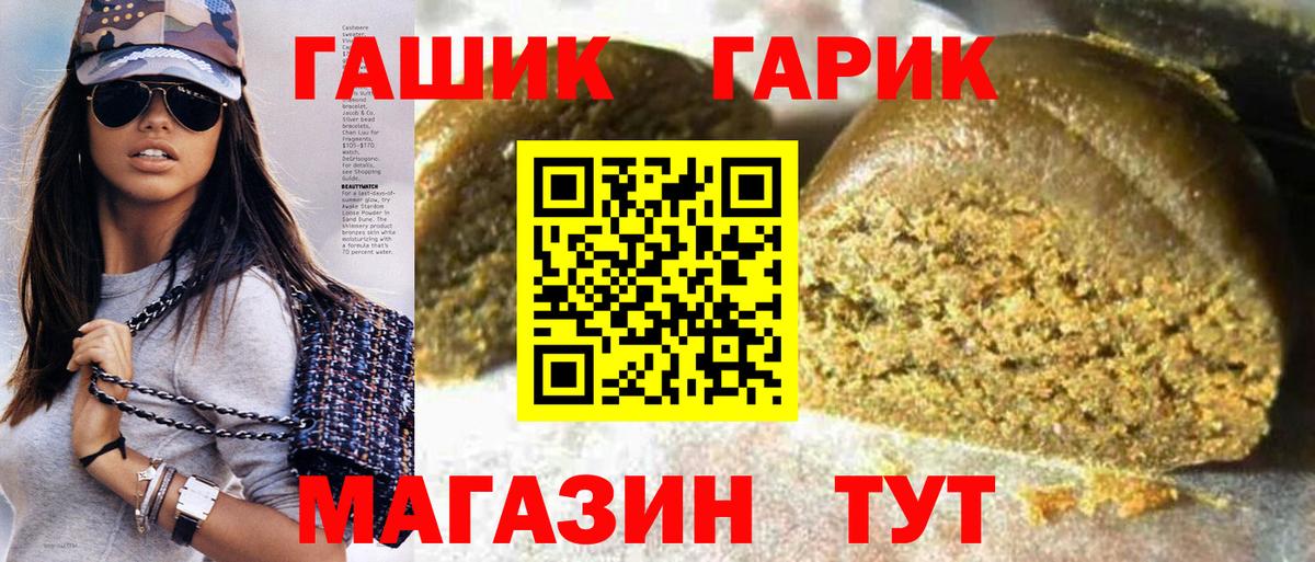 ГАШИШ гашик  Гашиш гарик  Вход с VPN  Надым 