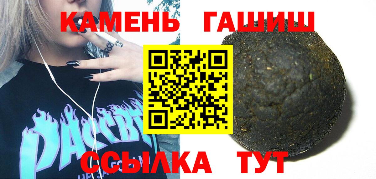 Гашиш гашик Надым