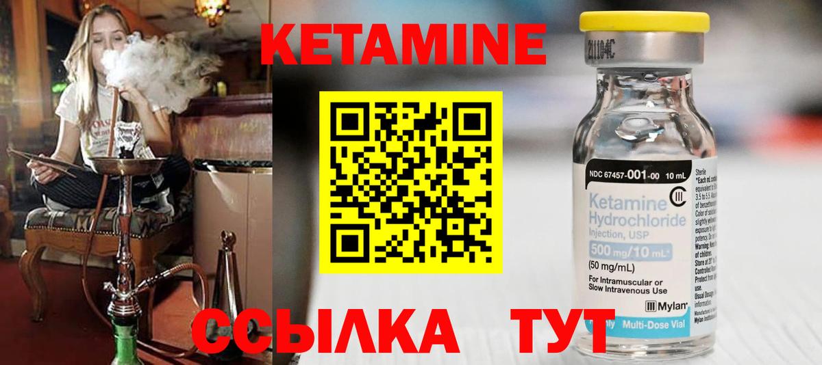 КЕТАМИН ketamine  Кетамин ketamine  Вход с VPN  Надым 