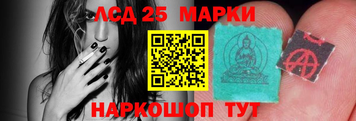 Надым  Лсд 25 экстази ecstasy  ЛСД экстази  Вход с VPN 