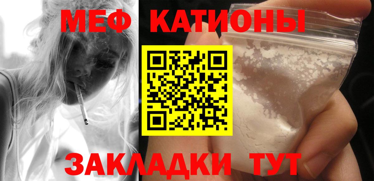 МЕФ  МЯУ-МЯУ VHQ  МЯУ-МЯУ  Надым  где купить наркоту  МЕФ кристаллы  Вход с VPN 