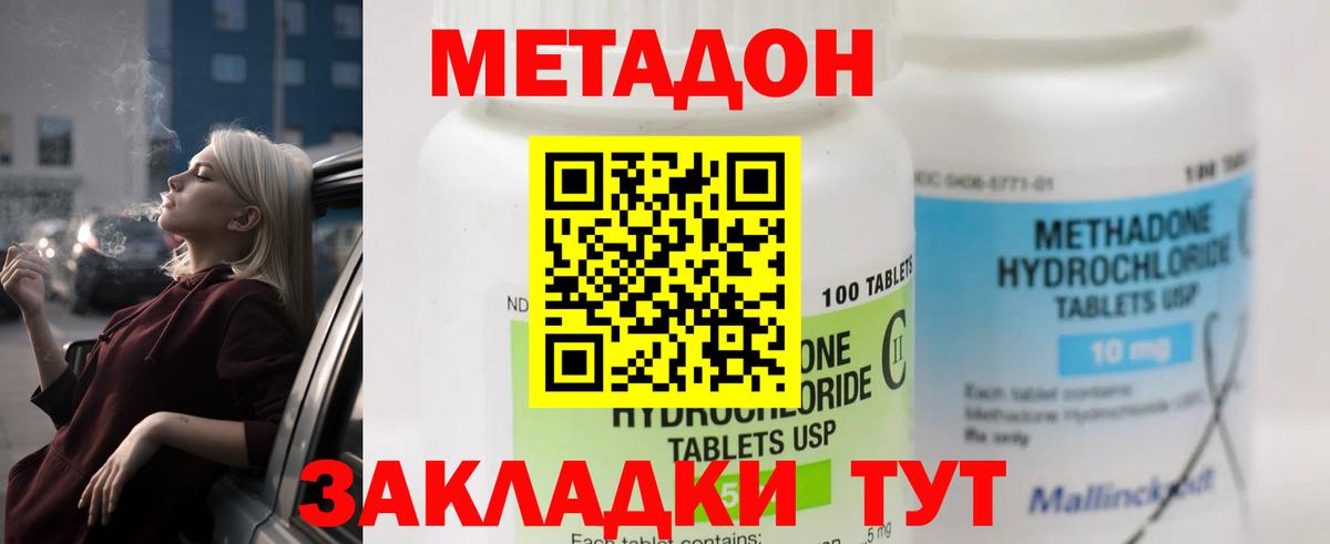 Метадон белоснежный Надым