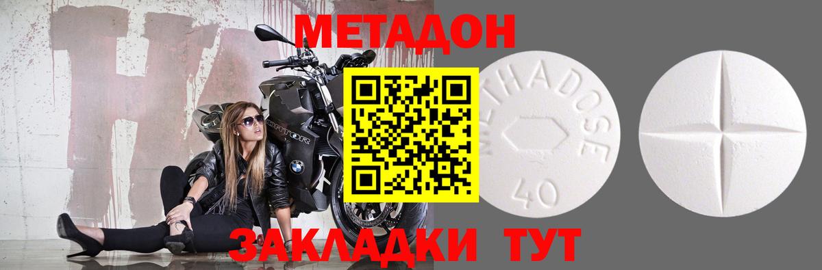 Надым  МЕТАДОН methadone  МЕТАДОН methadone  Вход с VPN 
