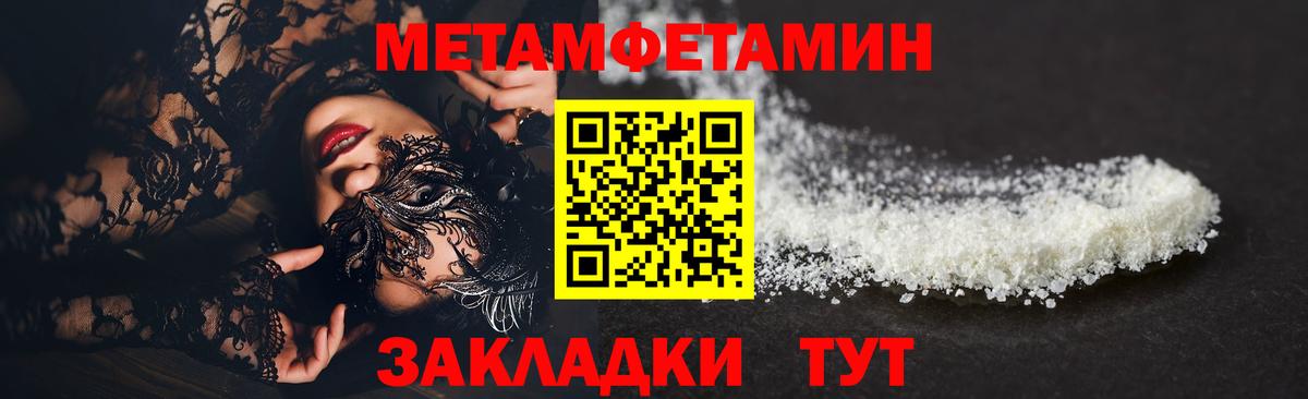 Метамфетамин витя  Вход с VPN  Надым 