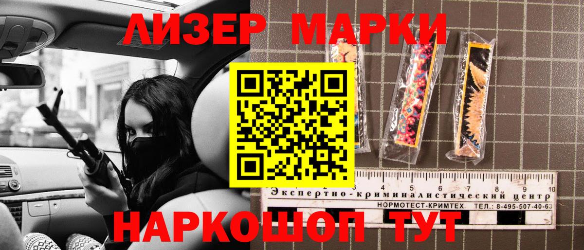 Марки NBOMe 1500мкг Надым
