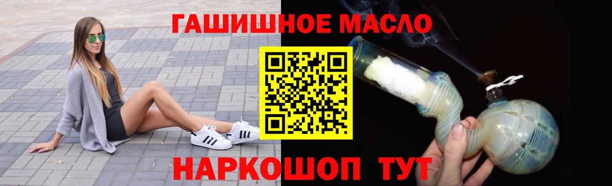 ТГК Wax  Вход с VPN  Дистиллят ТГК THC oil  Надым 